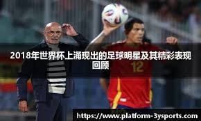 综合体育赛事时间轴 回顾重要比赛节点